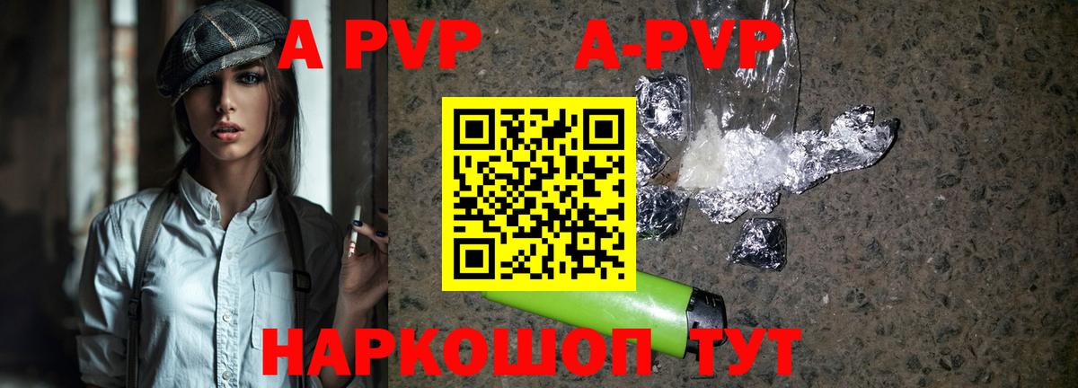A PVP СК  Вход с VPN  Alfa_PVP СК  Чистополь  APVP Crystall 