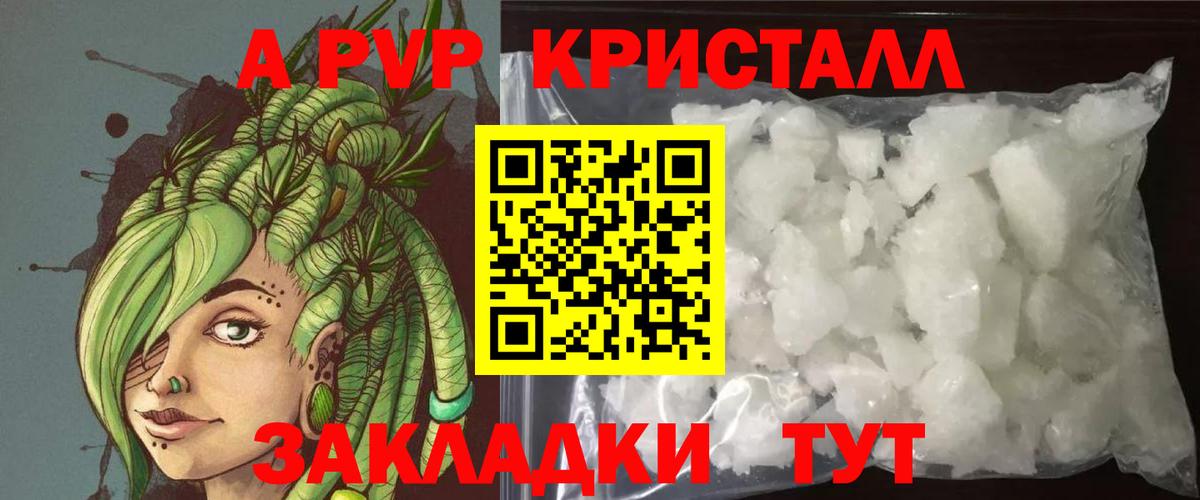 Alfa_PVP VHQ Чистополь