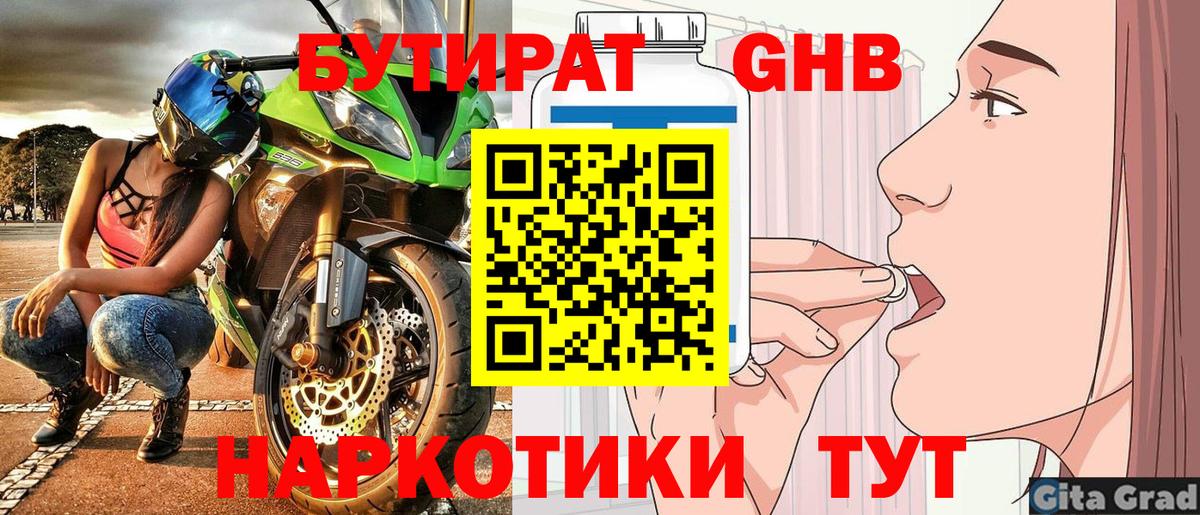 Чистополь  Бутират 99%  Вход с VPN 