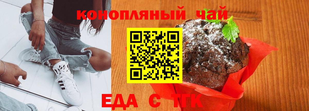 Чистополь  Печенье с ТГК конопля  Вход с VPN 