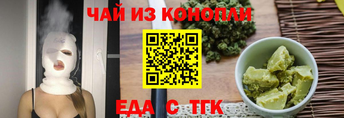 Cannafood конопля Чистополь