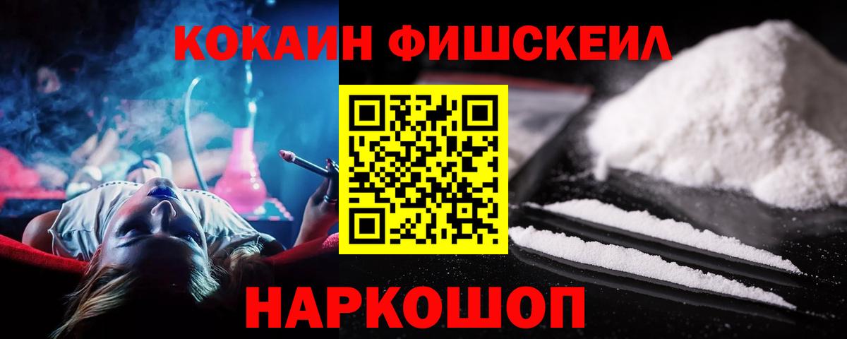 КОКАИН  купить  сайты  Вход с VPN  Cocaine 97%  Чистополь  Cocaine Fish Scale 