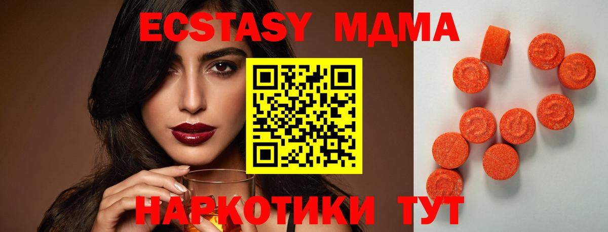 Чистополь  ЭКСТАЗИ 99%  Вход с VPN 