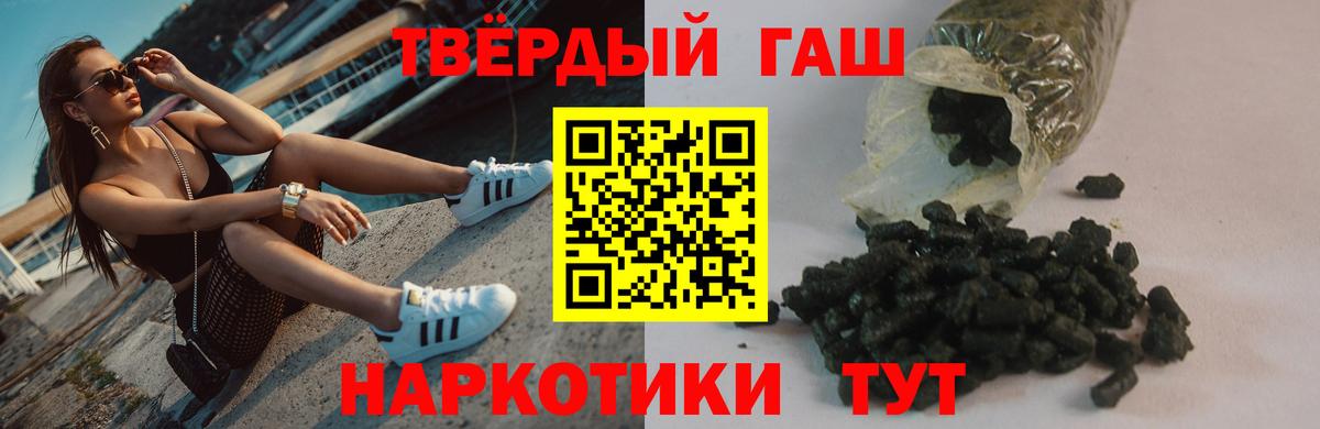 Чистополь  ГАШИШ ice o lator  Вход с VPN  Гашиш индика сатива 