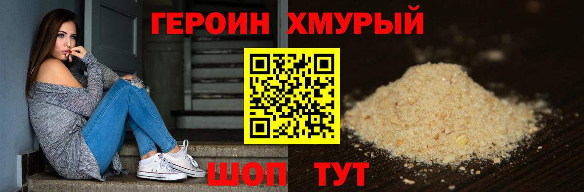 Чистополь  ГЕРОИН хмурый  Вход с VPN 