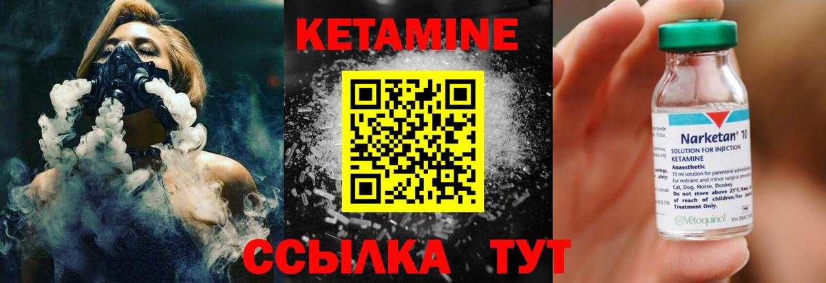 Чистополь  Кетамин ketamine  Вход с VPN 