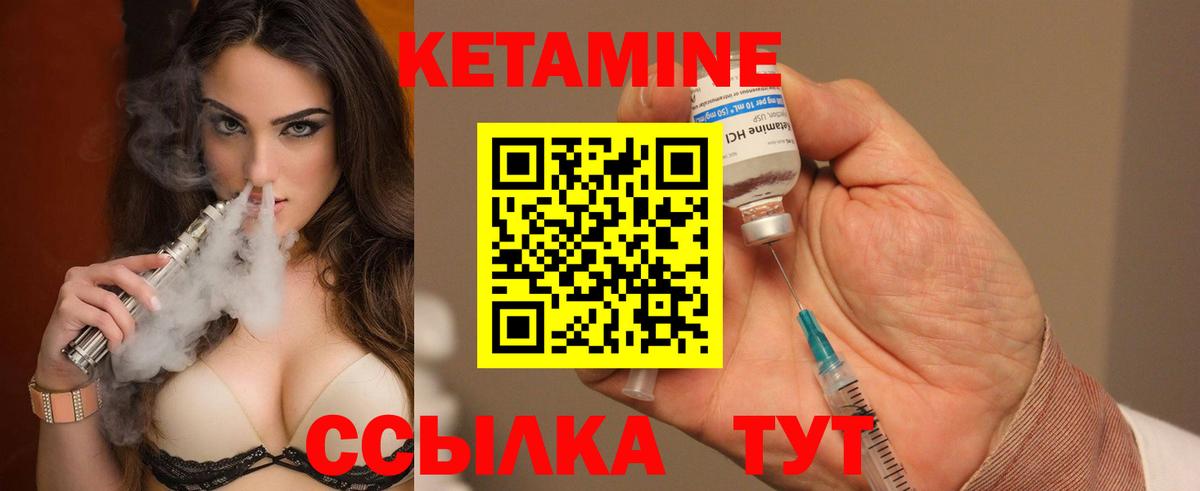 Кетамин ketamine Чистополь