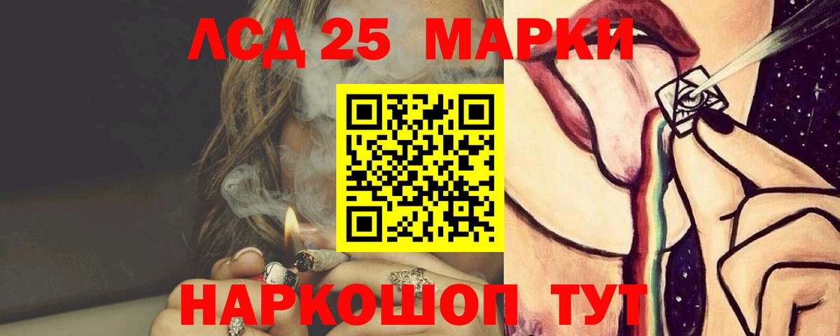 LSD-25 экстази ecstasy Чистополь