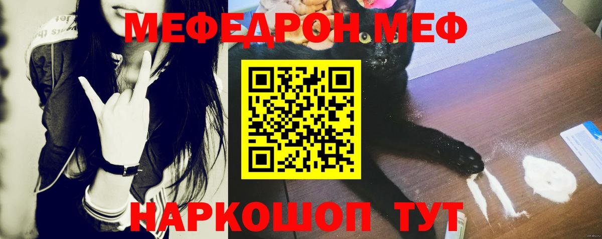 Мефедрон мука Чистополь