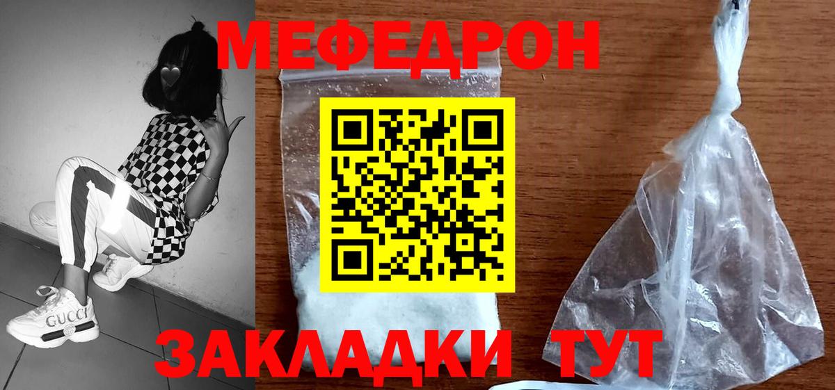 Меф mephedrone  Меф  Чистополь  Вход с VPN  Меф mephedrone 