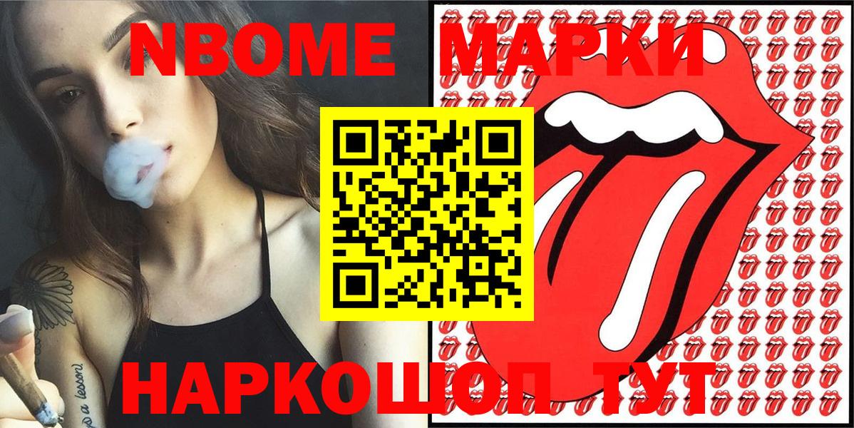 Марки NBOMe  Вход с VPN  Чистополь  Марки N-bome 1,5мг  Марки N-bome 1,5мг 