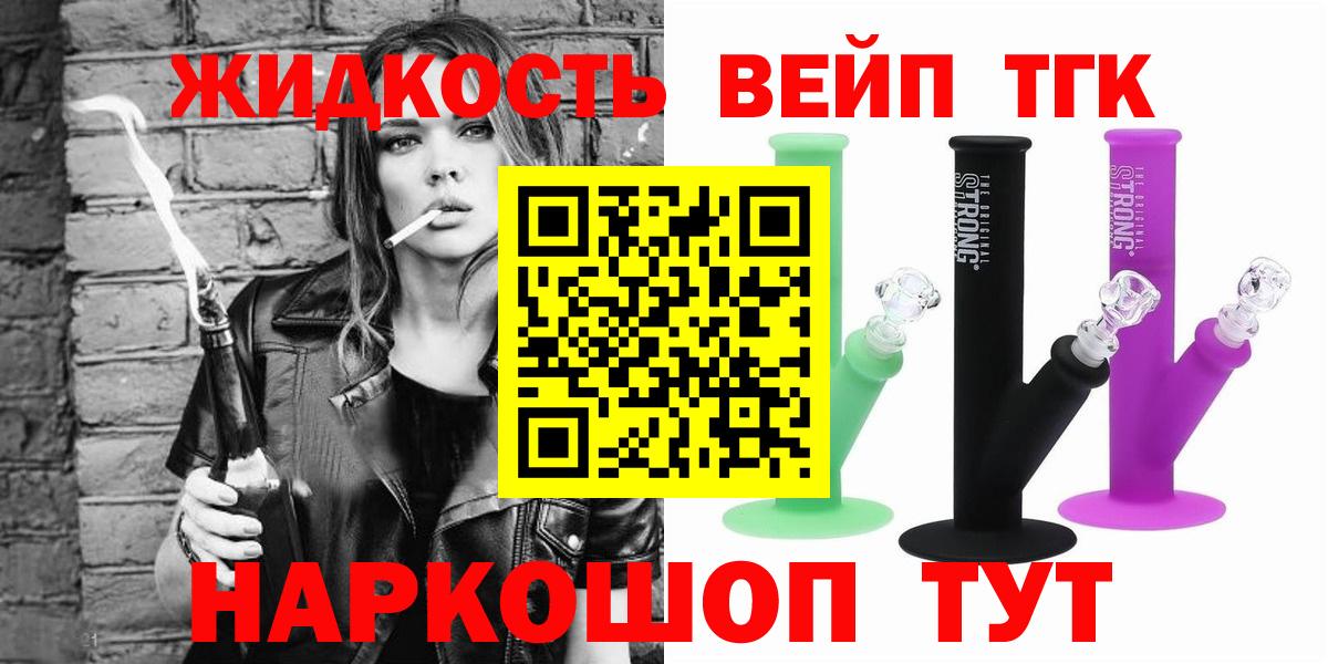 Чистополь  Дистиллят ТГК жижа  Вход с VPN 